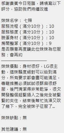 七辣實照_33