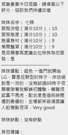 七辣實照_11