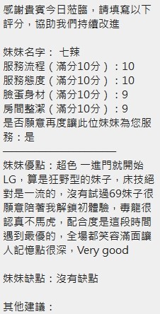 七辣實照_34
