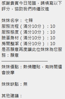 七辣實照_37