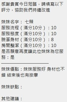 七辣實照_16