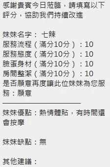 七辣實照_19