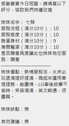七辣實照_21