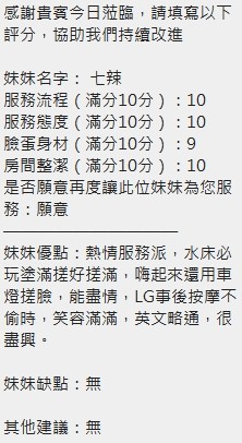 七辣實照_44