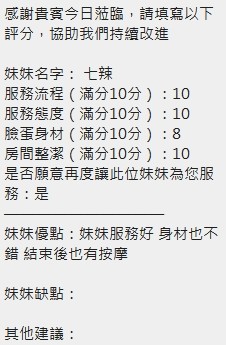 七辣實照_45