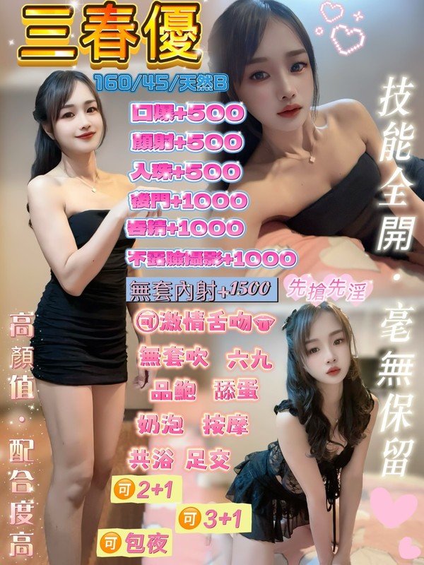 三春優實照_2