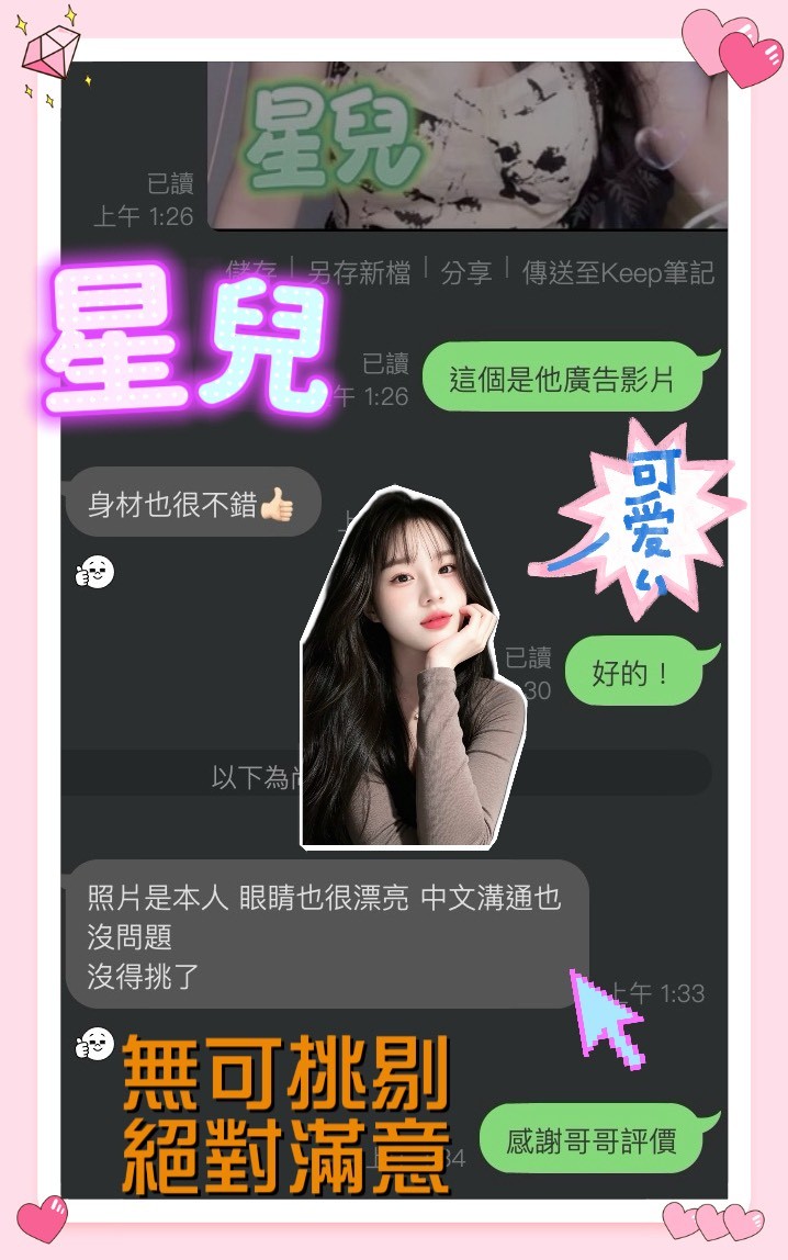 星兒實照_9
