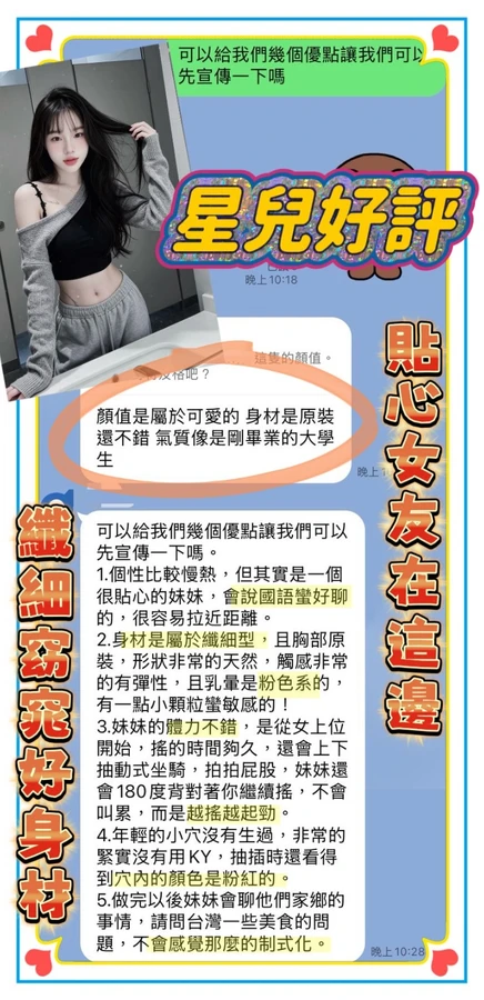 星兒實照_5