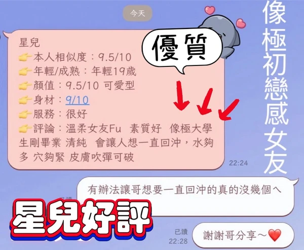 星兒實照_6