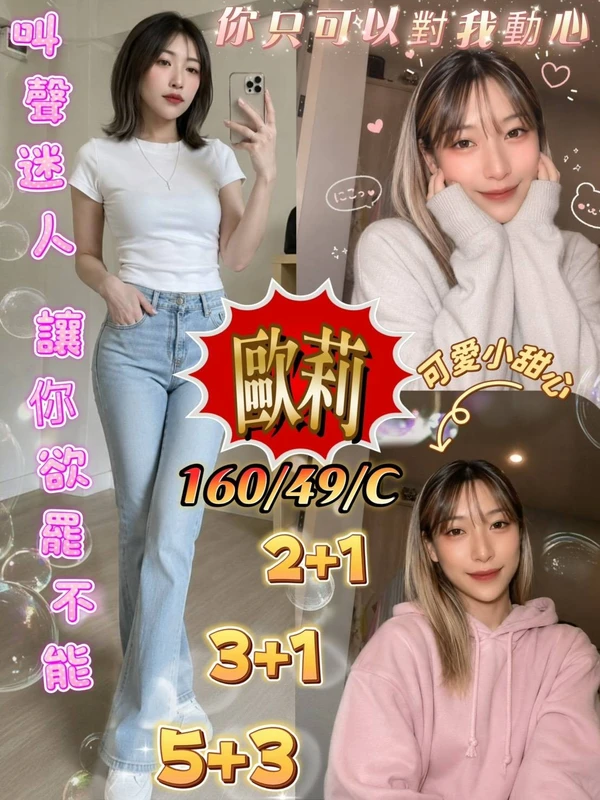 歐莉實照_2
