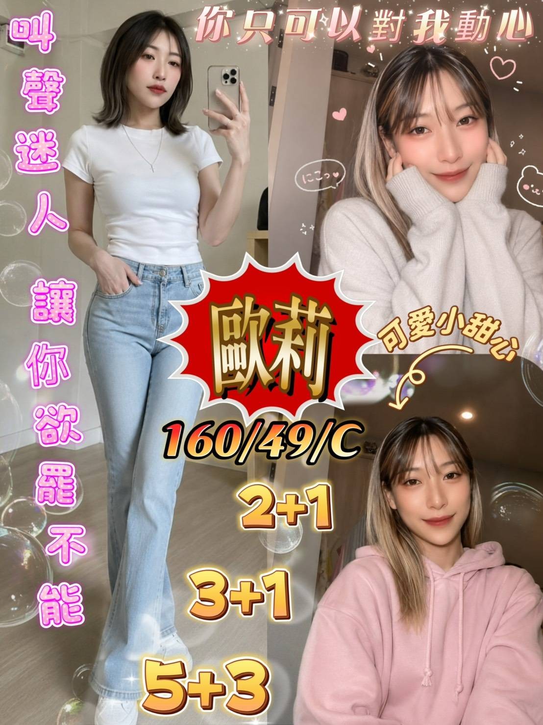 歐莉實照_7