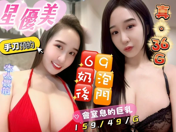 星優美實照_3