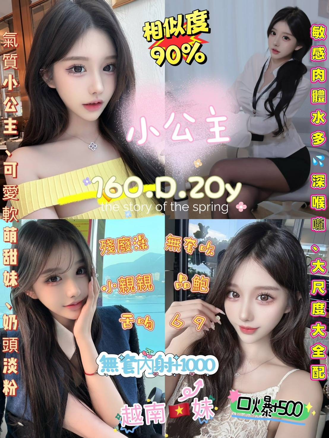 小公主實照_2