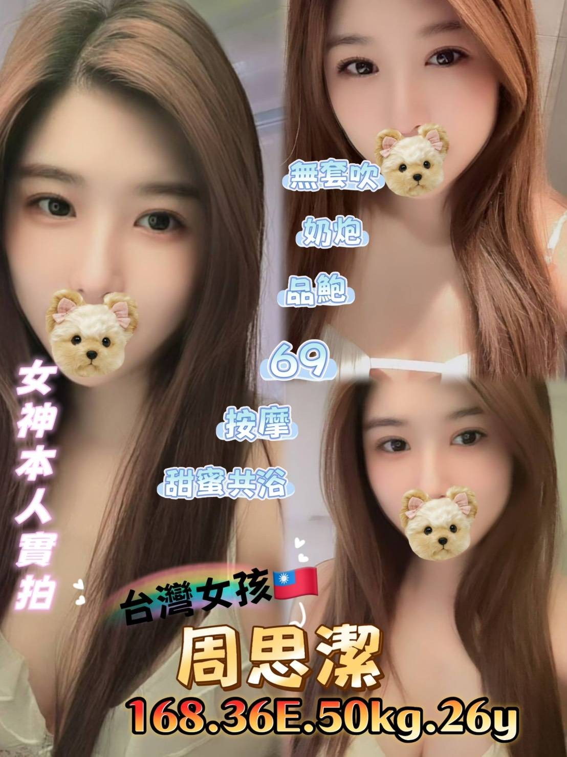 周思潔實照_2