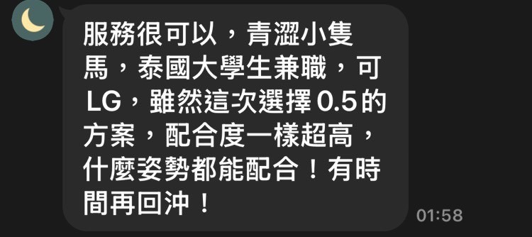 艾希實照_11