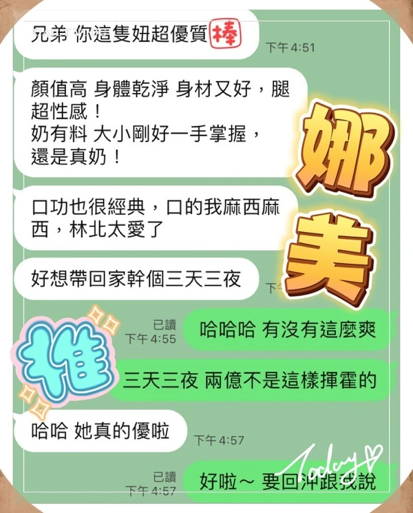 娜美
