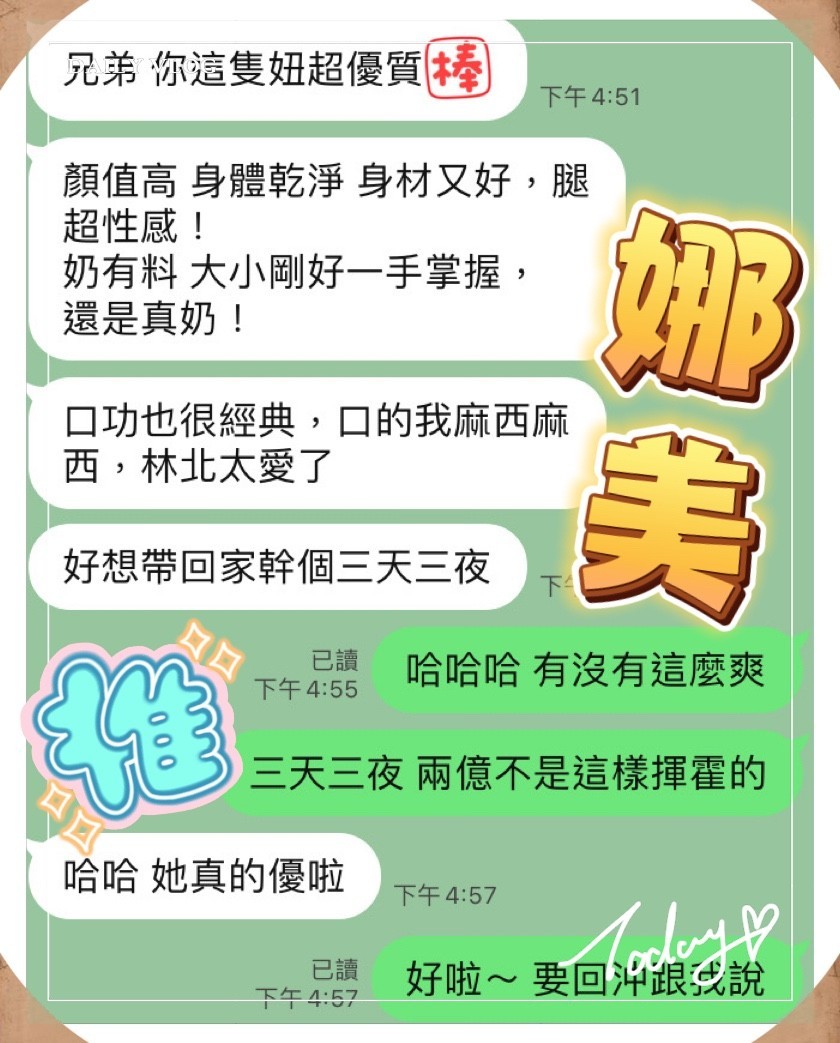 娜美實照_7