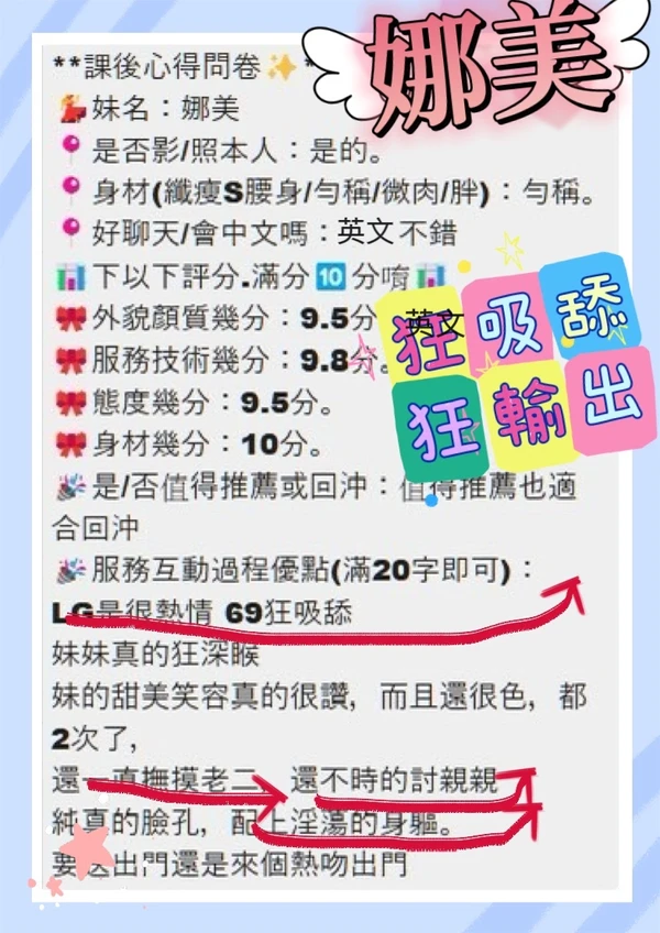 娜美實照_4