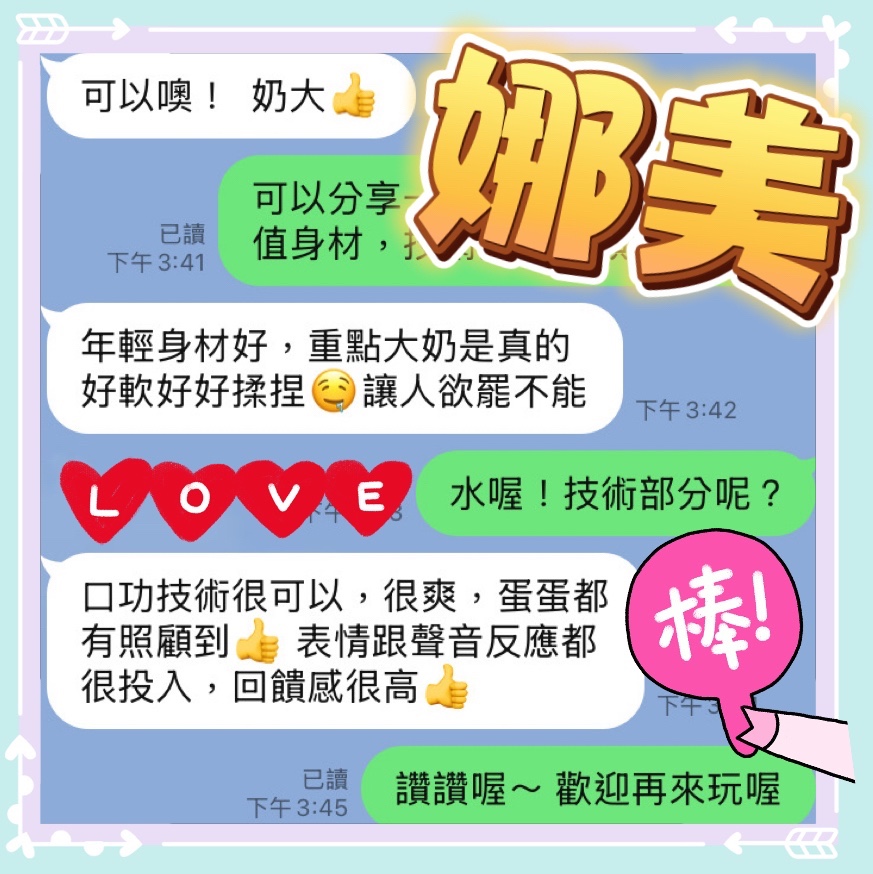 娜美實照_11