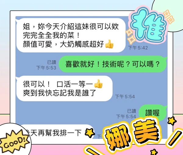 娜美實照_6