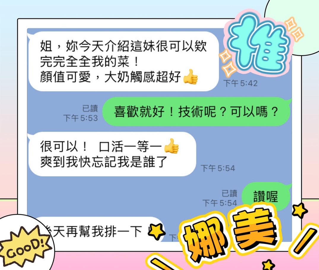 娜美實照_12