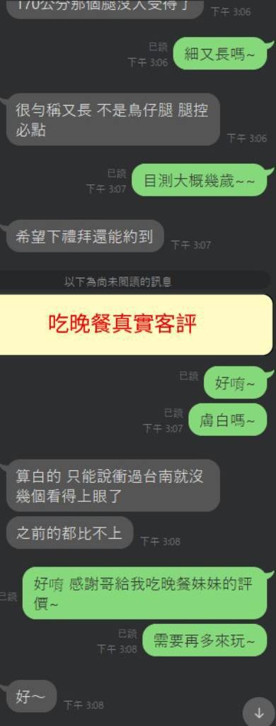 吃晚餐實照_13