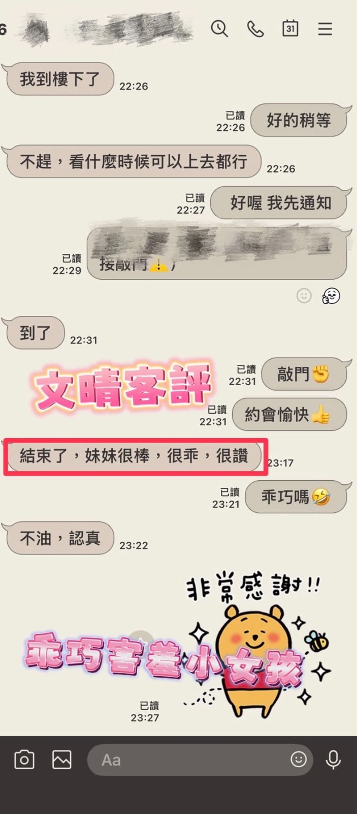 文晴實照_3