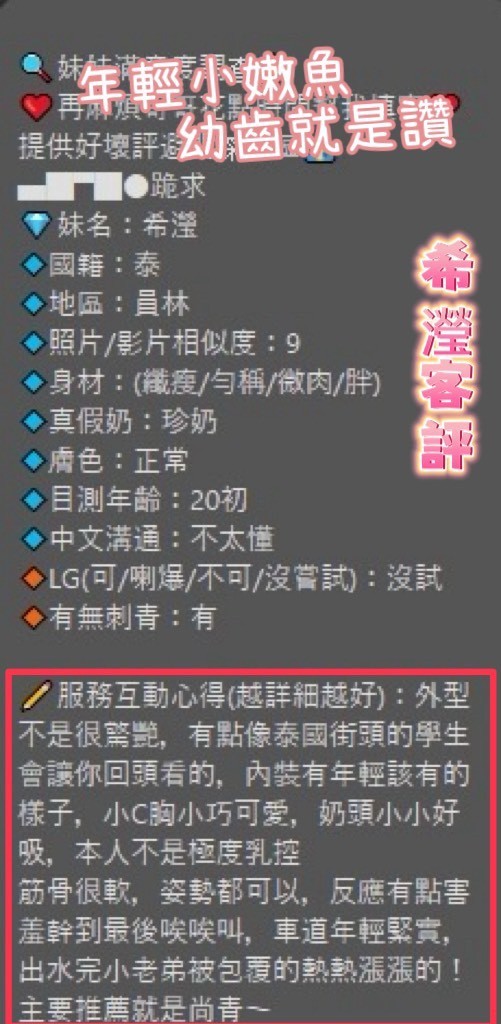 希瀅實照_3