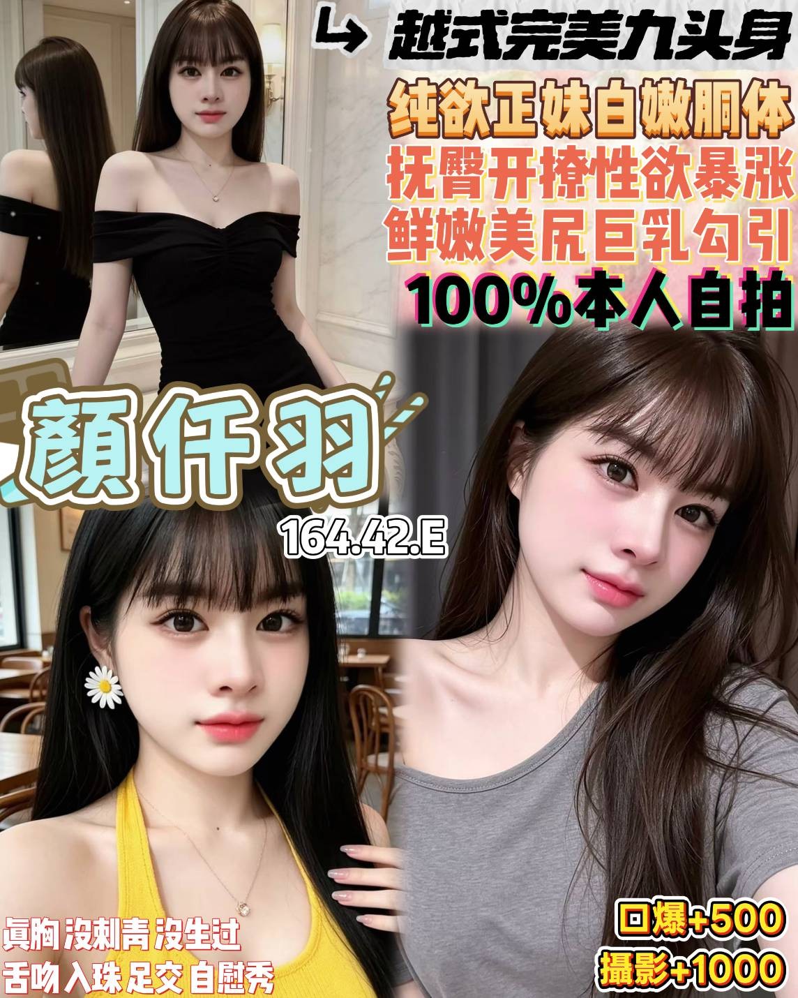顏仟羽實照_2