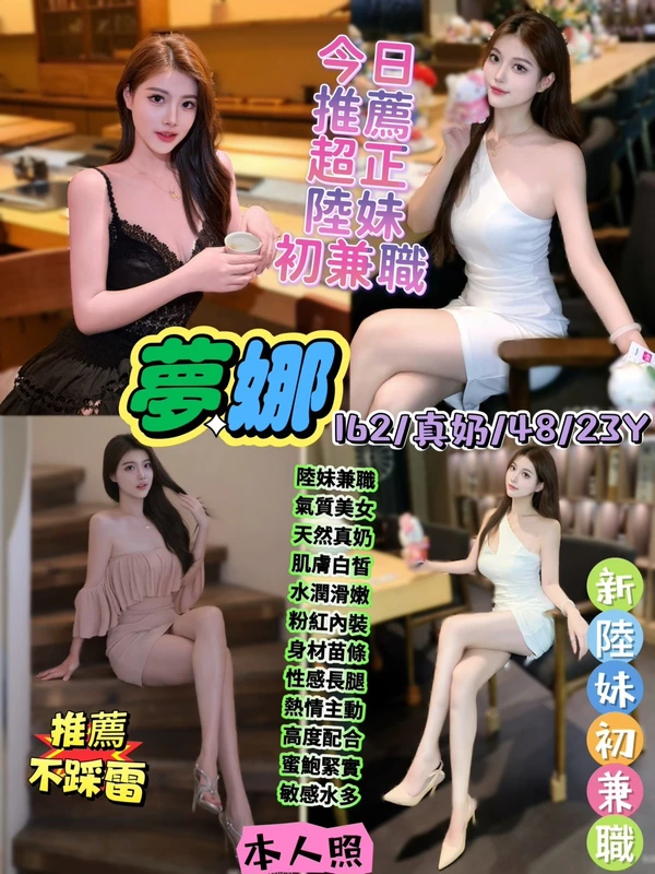 夢娜