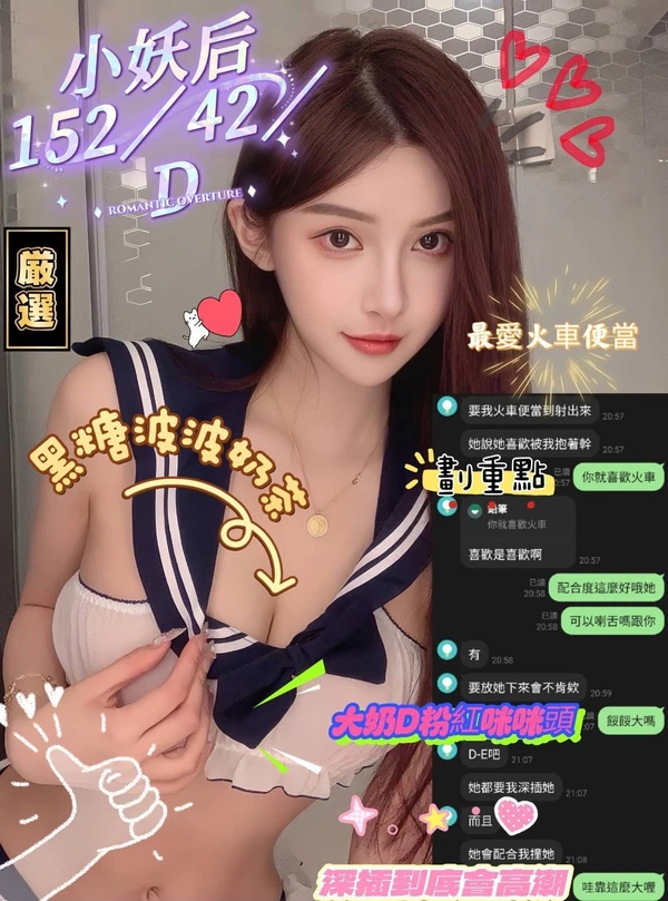 小妖后