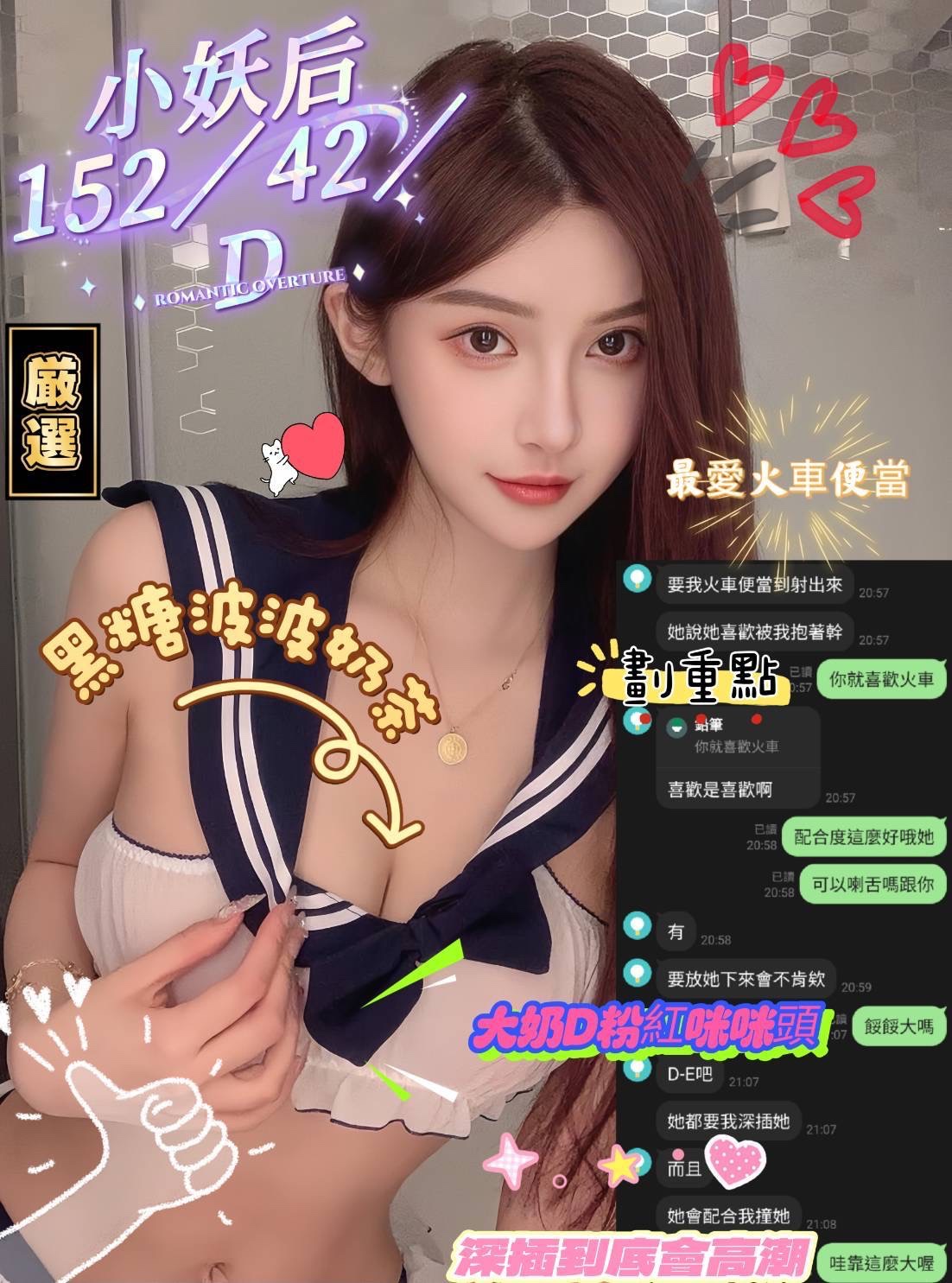 小妖后實照_5