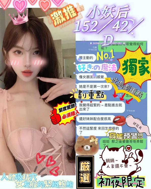 小妖后實照_3