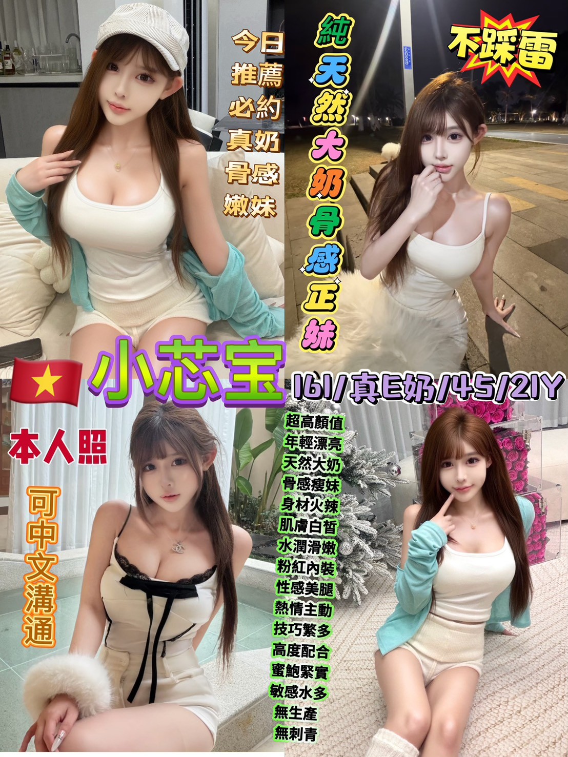 小芯寶實照_2
