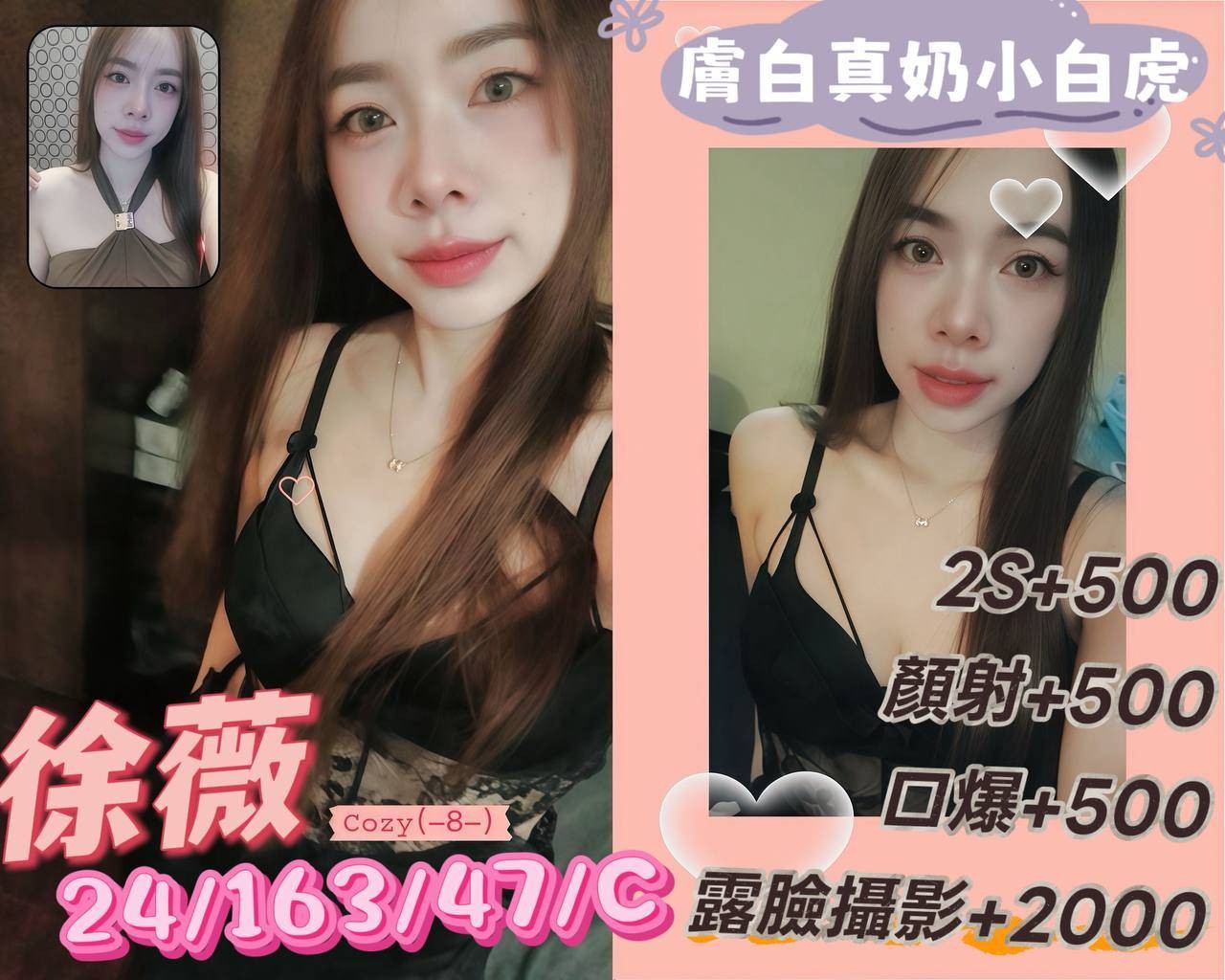 徐薇實照_2