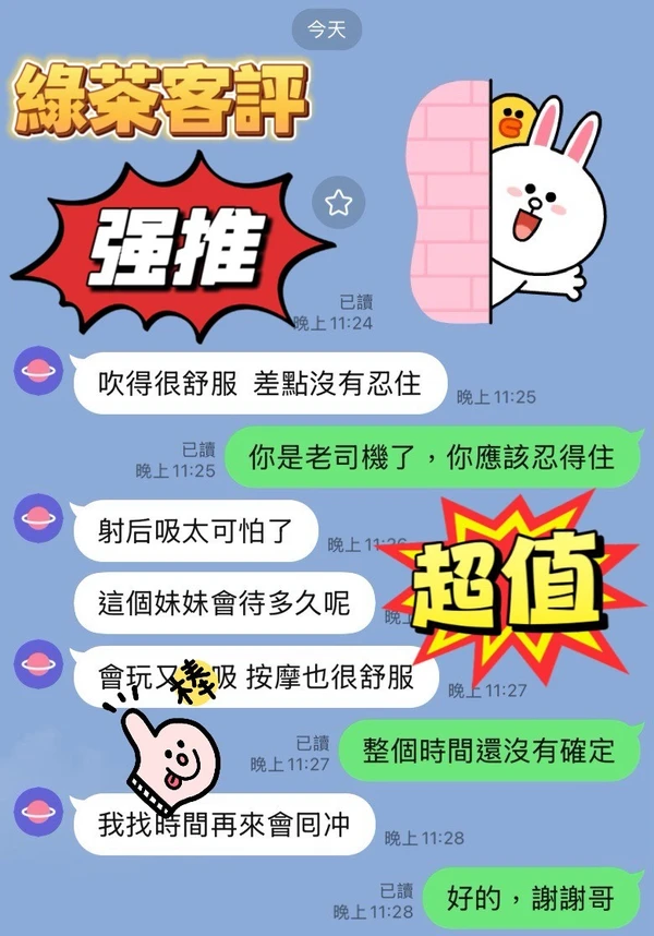 綠茶