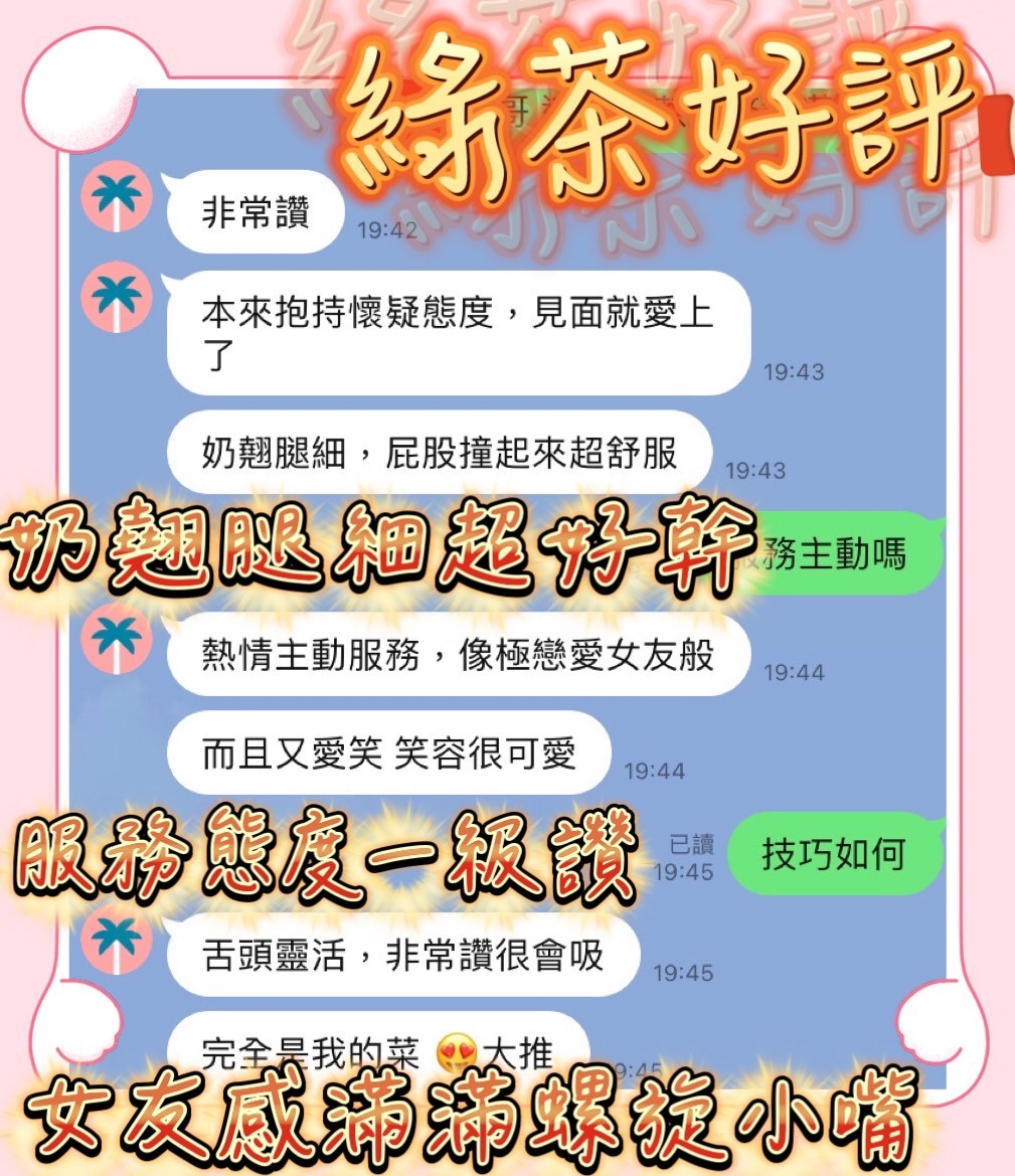 綠茶實照_8