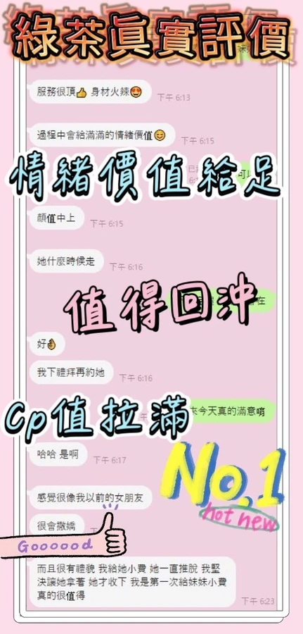 綠茶實照_4