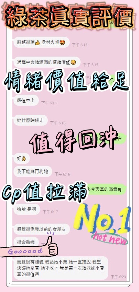 綠茶實照_9