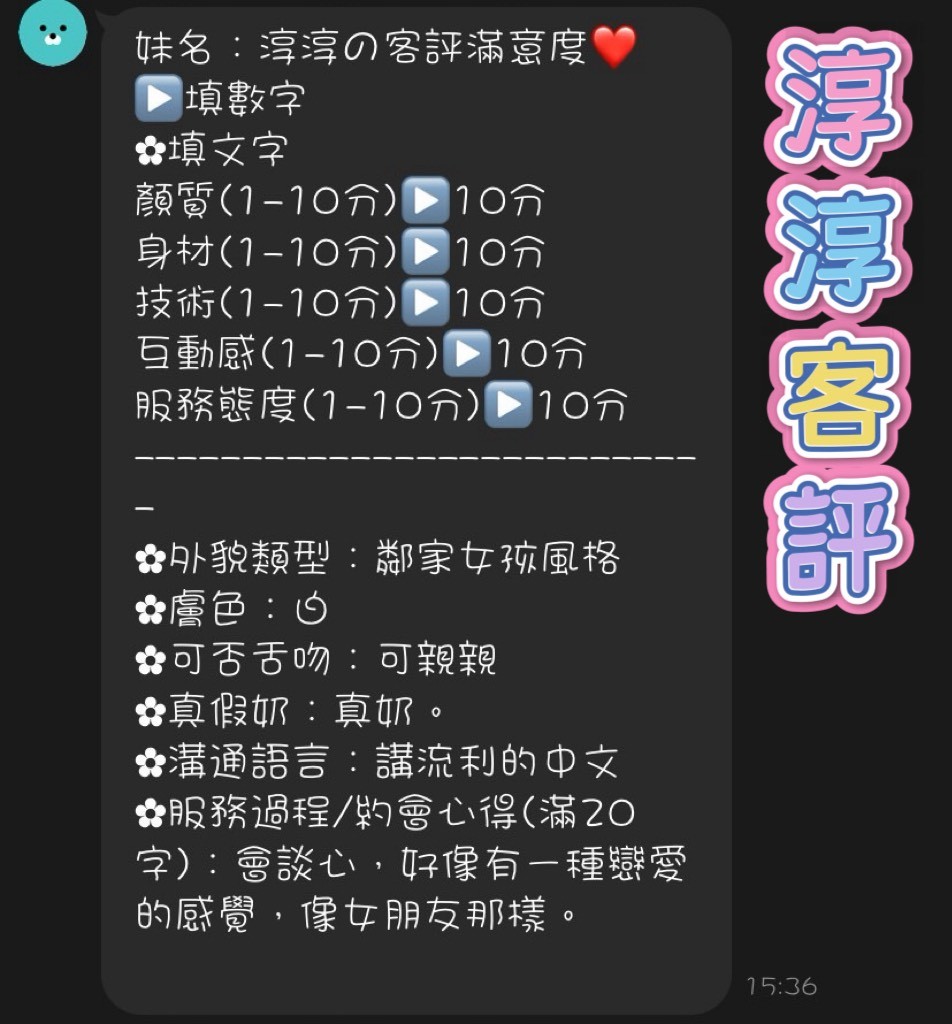 淳淳實照_5