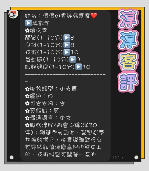 淳淳實照_3