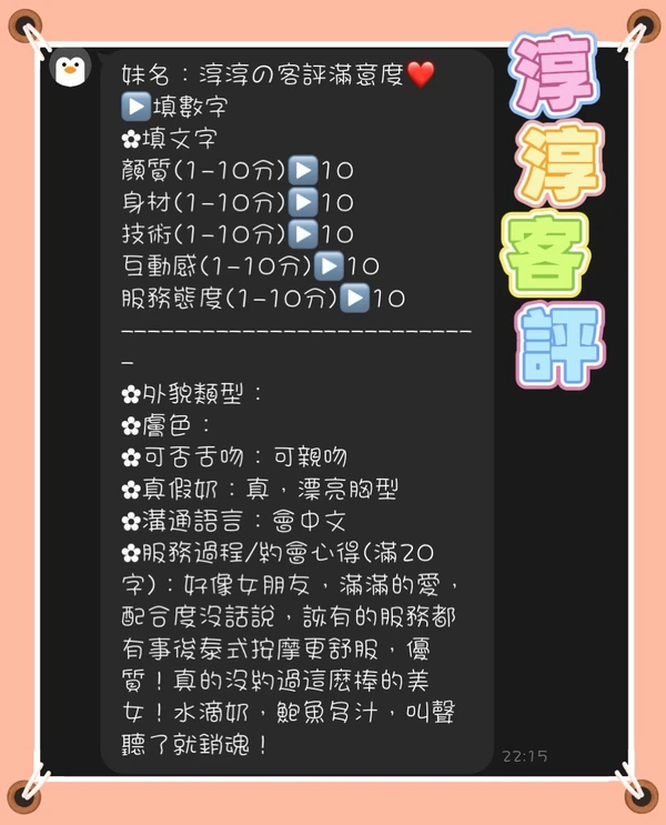 淳淳實照_4