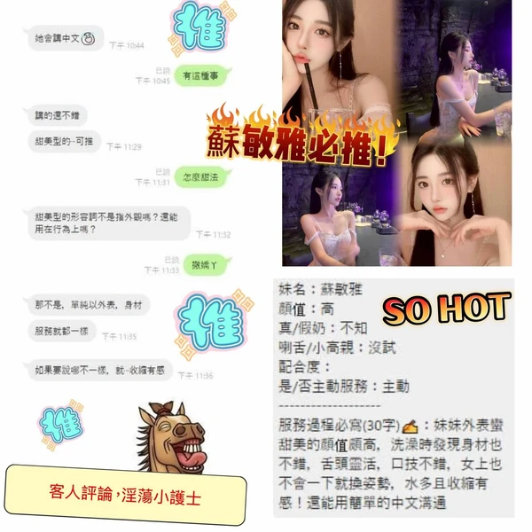 蘇敏雅實照_3
