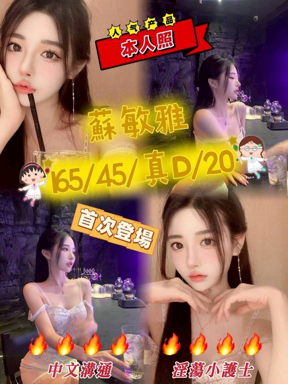 蘇敏雅實照_11