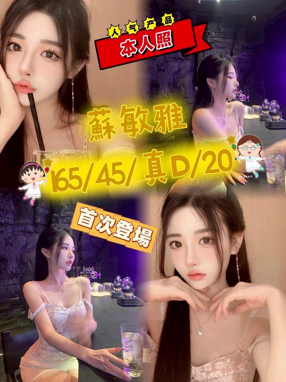 蘇敏雅實照_7