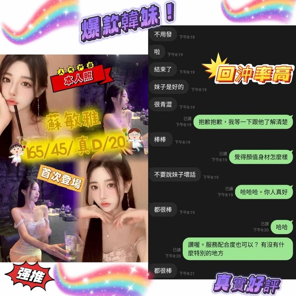 蘇敏雅實照_2