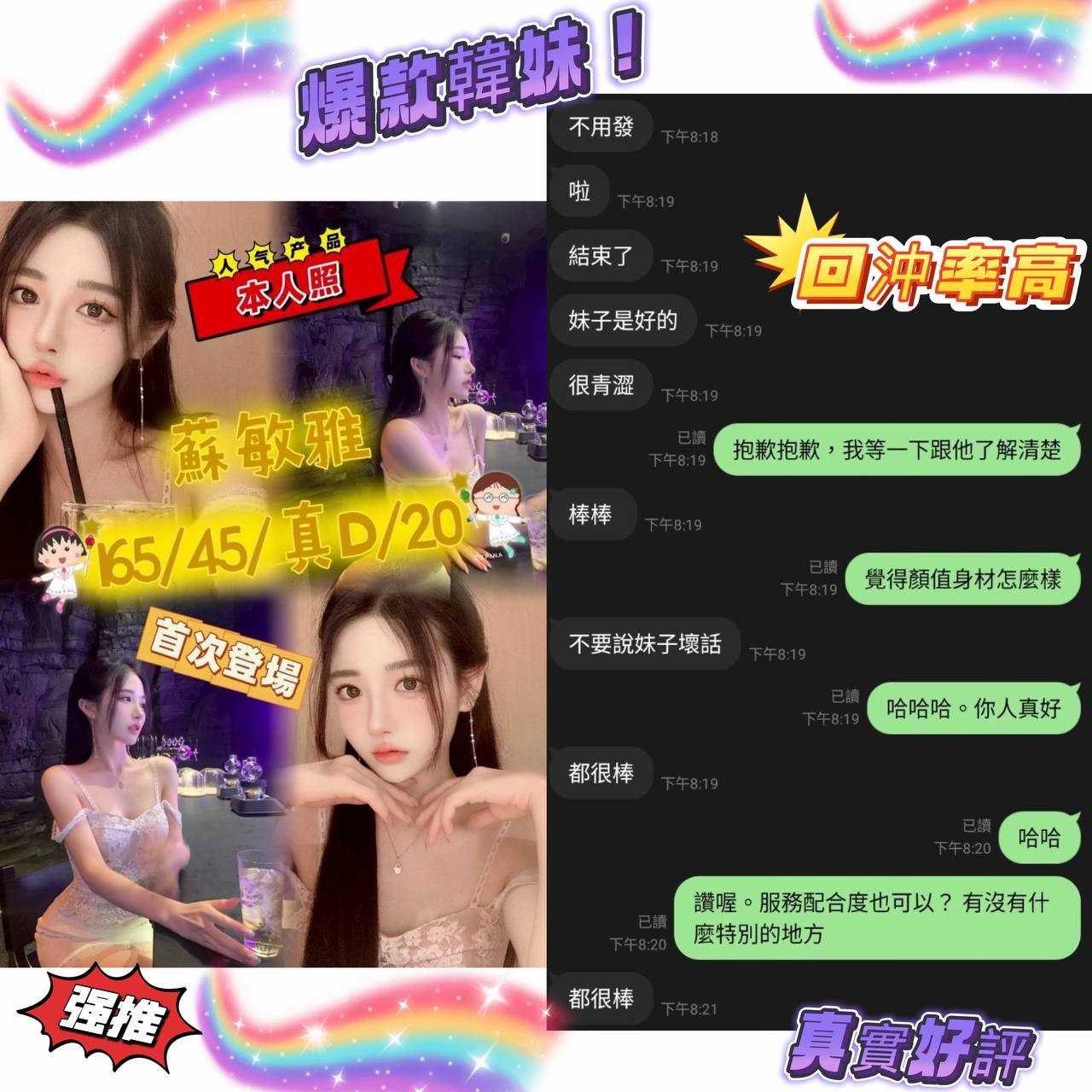 蘇敏雅實照_8