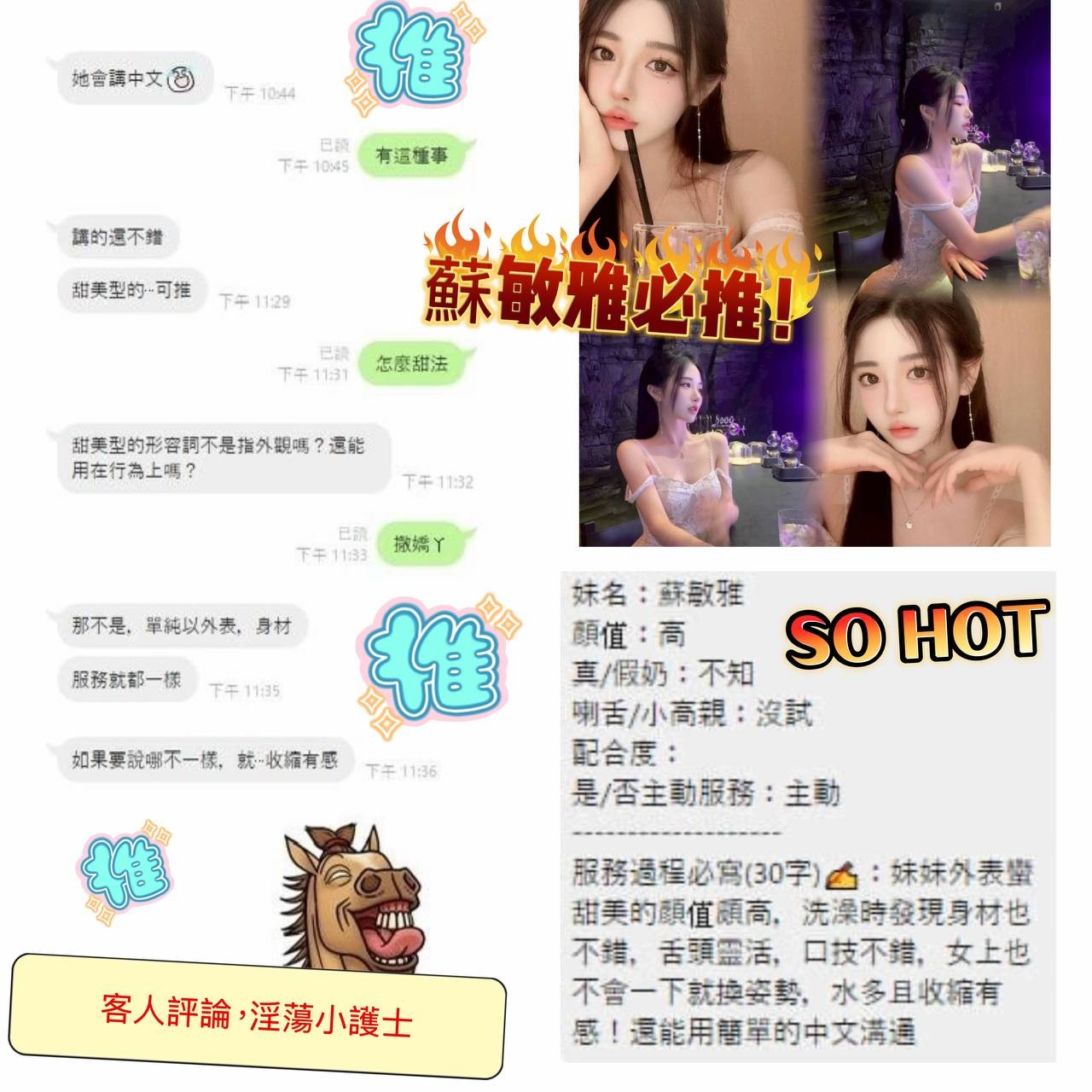 蘇敏雅實照_10