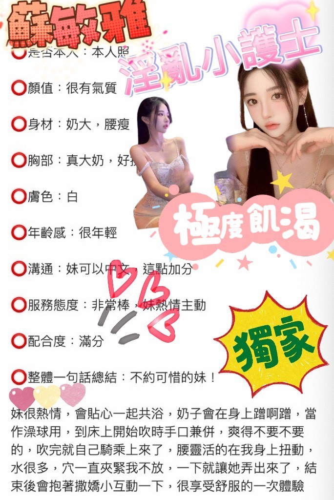 蘇敏雅實照_11
