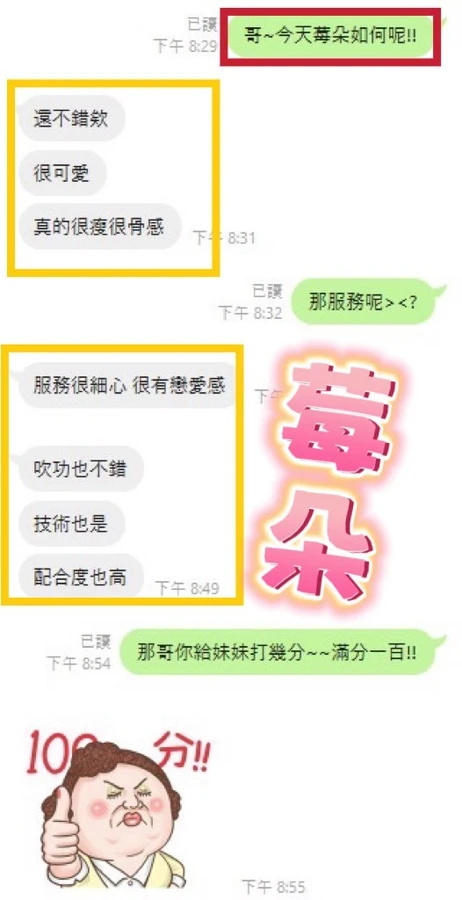 莓朵